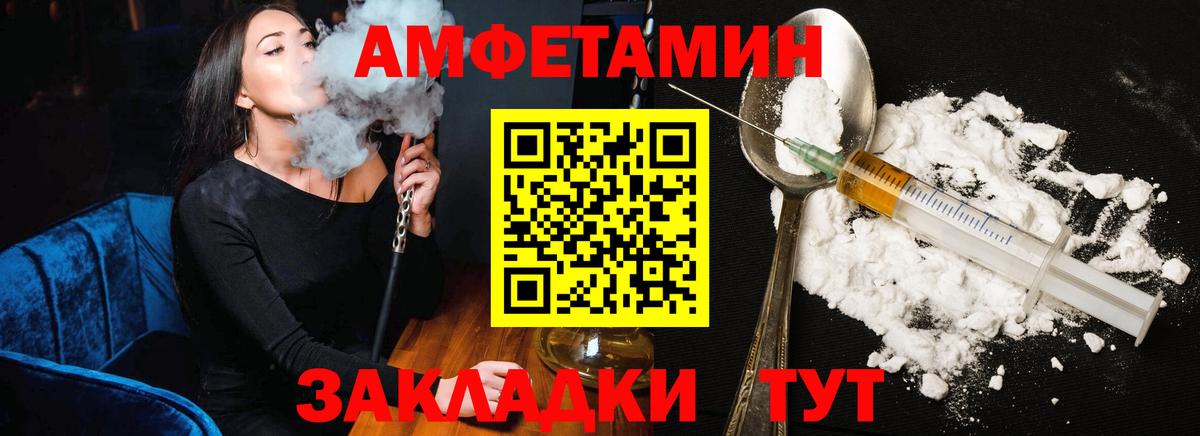 АМФ Розовый  АМФЕТАМИН  Amphetamine  Орск  Вход с VPN 