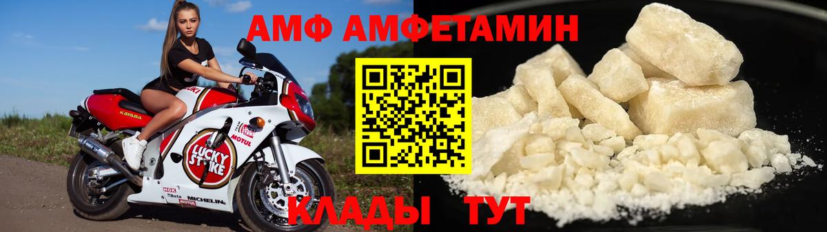 Амфетамин Premium Орск
