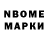 Марки NBOMe 1,8мг JoeRyMi