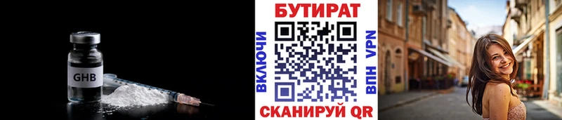 БУТИРАТ бутандиол  Орск 