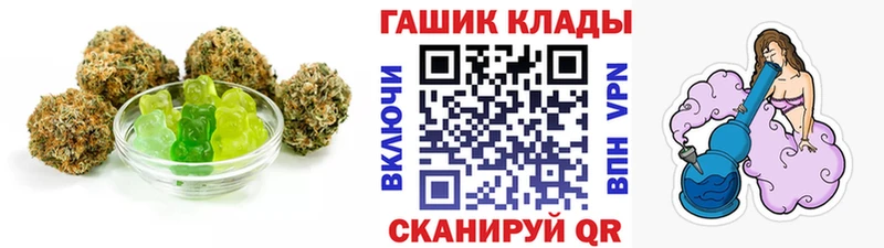 Печенье с ТГК конопля  Орск 