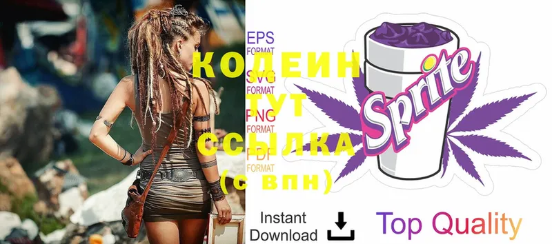 Codein Purple Drank  купить наркотик  Орск 