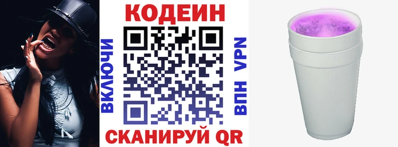 Codein Purple Drank Орск