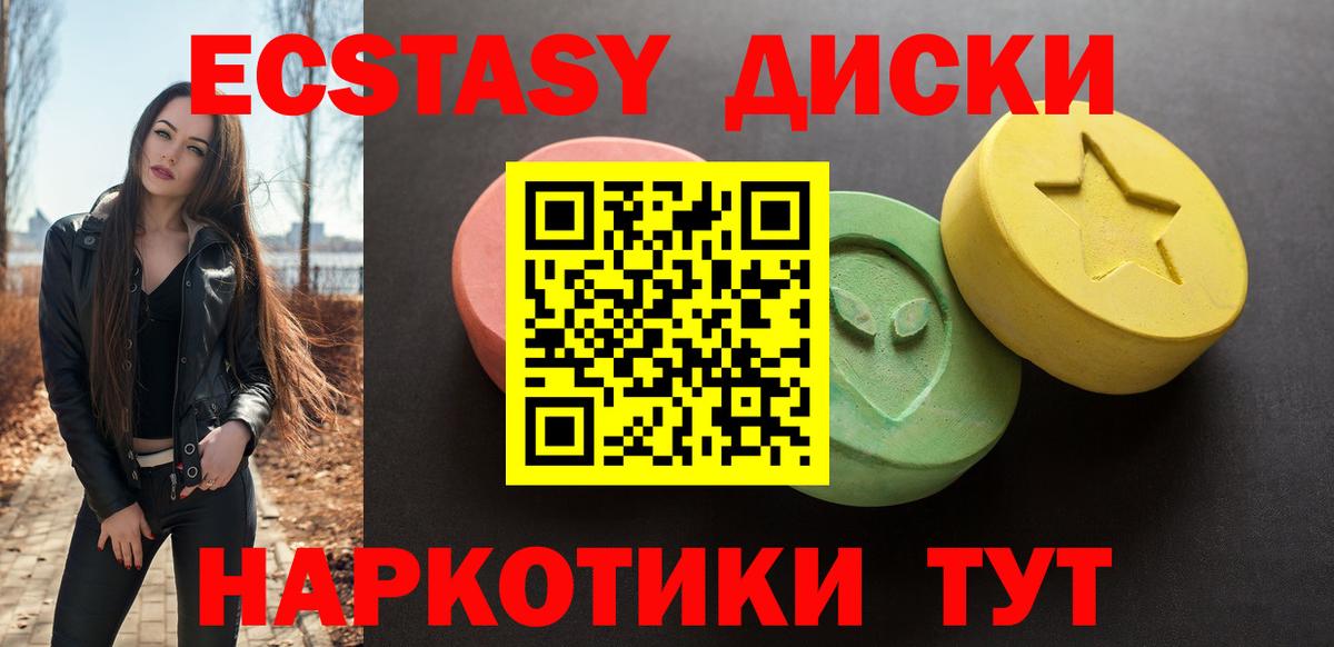 Экстази  Вход с VPN  Орск  Экстази 300 mg 