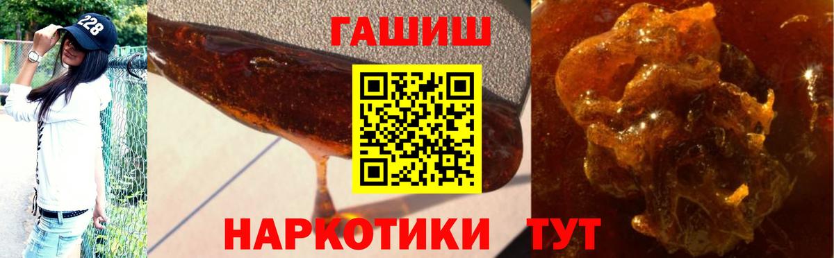 ГАШИШ hashish Орск