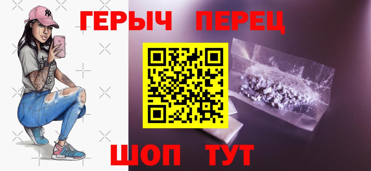 Героин гречка Орск