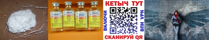 Кетамин VHQ Орск