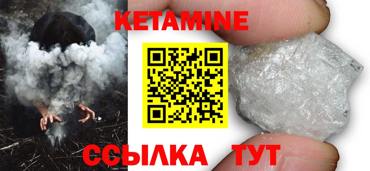 Орск  Кетамин ketamine  Вход с VPN 