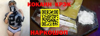 кристаллы Балашиха