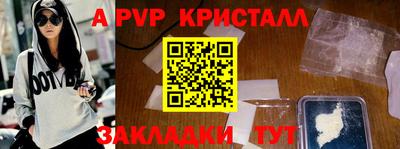 кристаллы Балашиха