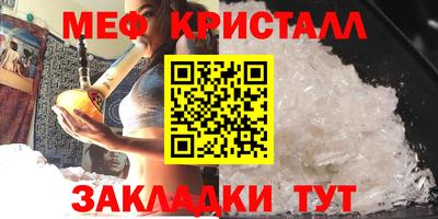 кристаллы Балашиха