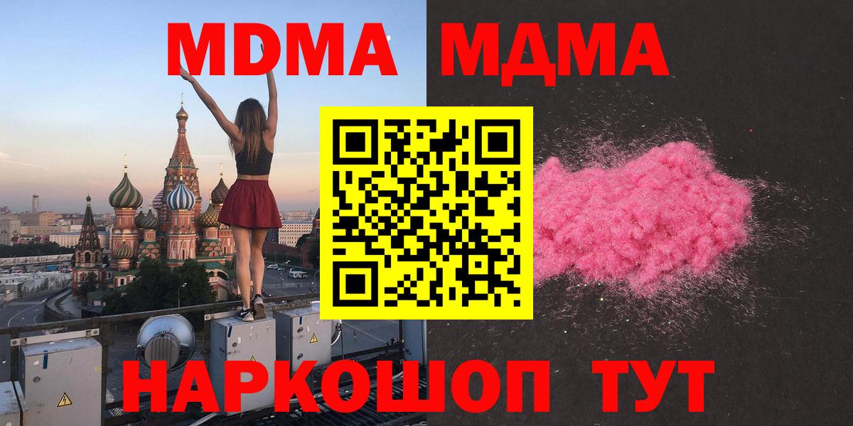 МДМА молли Орск