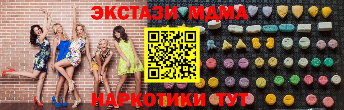 МДМА  MDMA Molly  МДМА молли  Вход с VPN  Орск 