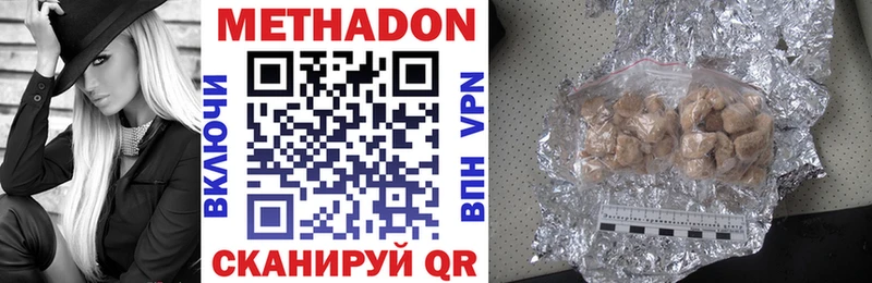 Метадон methadone  Орск 