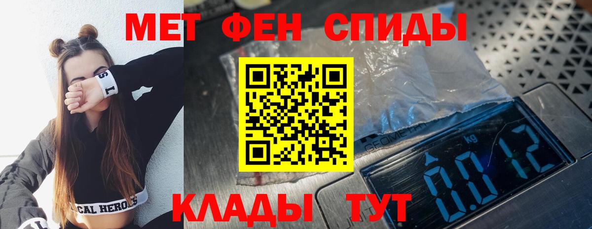 Орск  МЕТАМФЕТАМИН мет  МЕТАМФЕТАМИН мет  Вход с VPN 