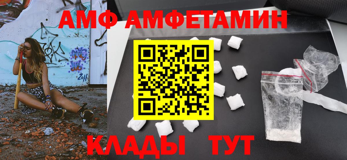 МЕТАМФЕТАМИН кристалл Орск