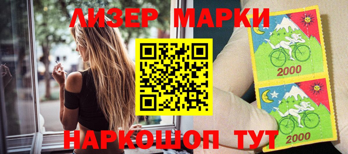 Орск  Марки N-bome 1,8мг  Вход с VPN 