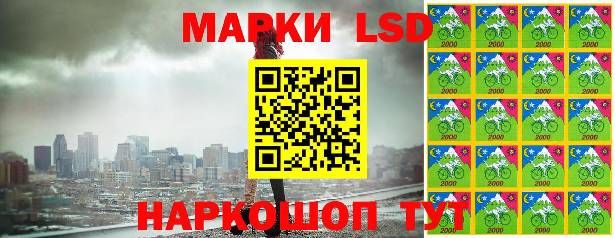 Марки 25I-NBOMe 1,8мг Орск