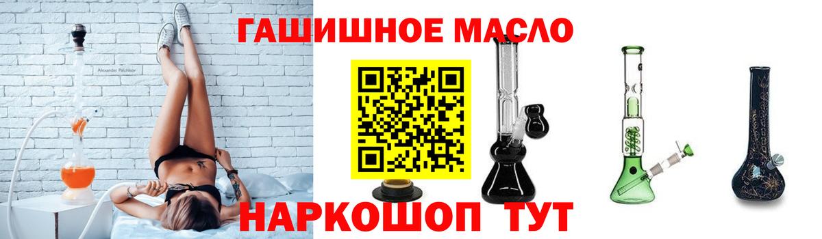 Дистиллят ТГК вейп с тгк  ТГК THC oil  Орск  продажа наркотиков  Вход с VPN 